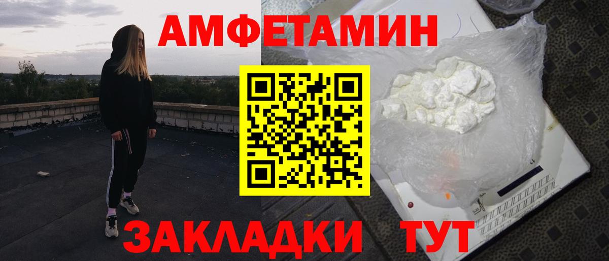 АМФЕТАМИН Premium  mega как войти  Осинники  Вход с VPN 