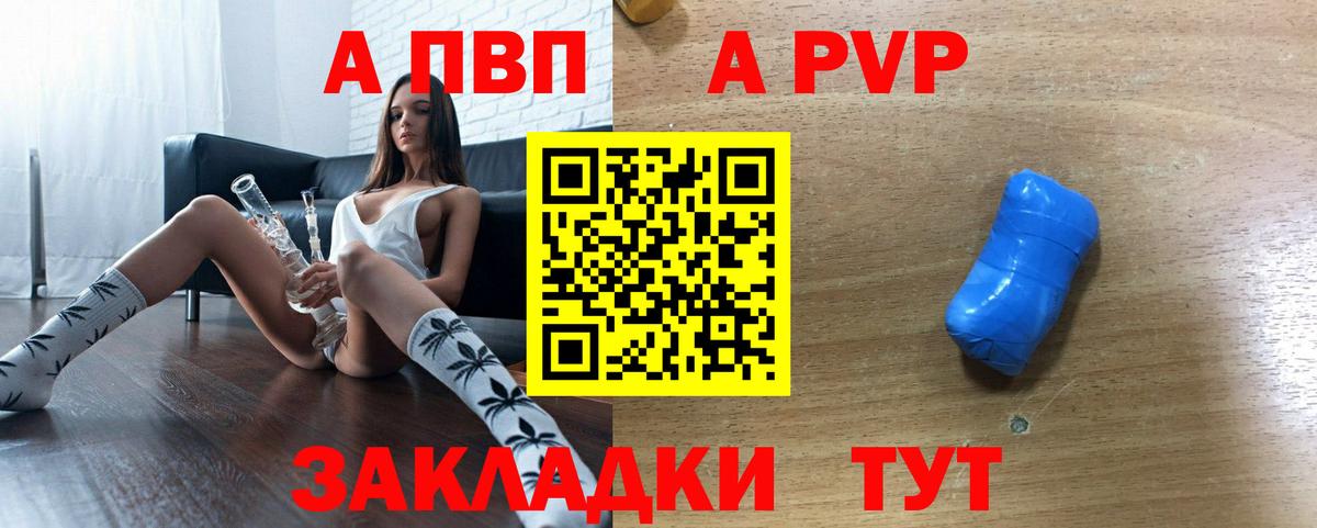 Alpha-PVP мука  Вход с VPN  A PVP СК КРИС  А ПВП  Осинники 