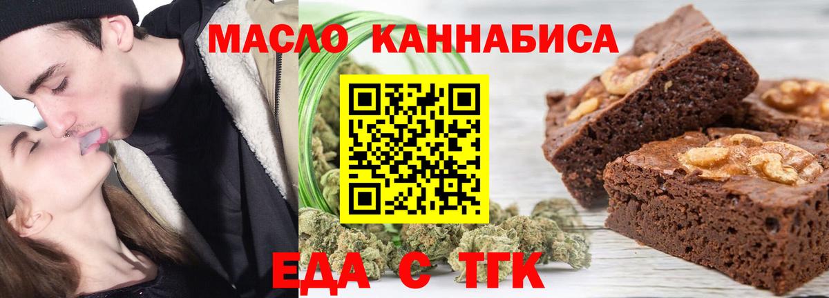 Cannafood конопля  Вход с VPN  Осинники 