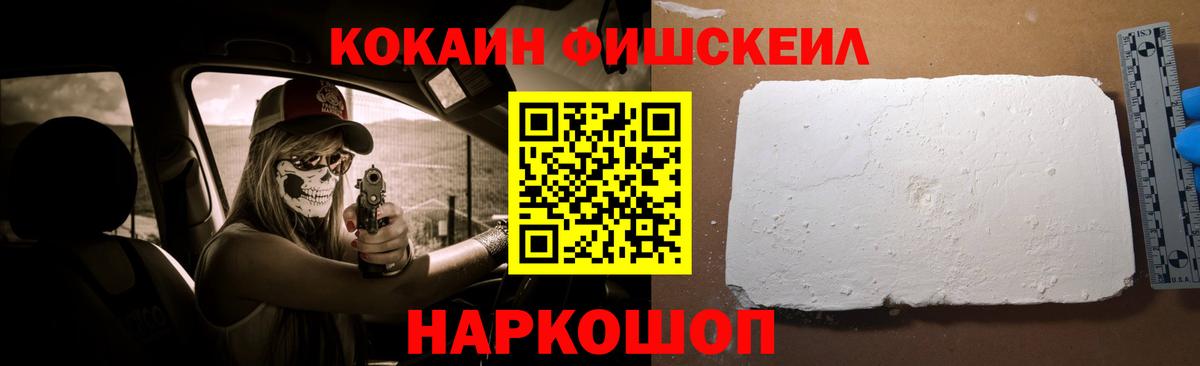 Кокаин 97%  Cocaine VHQ  Осинники  Вход с VPN 