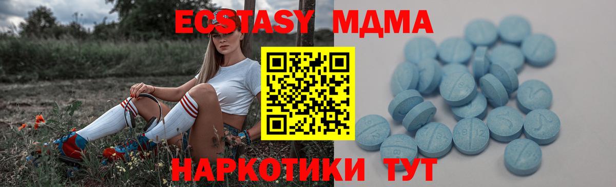 Осинники  Экстази 300 mg  Вход с VPN 