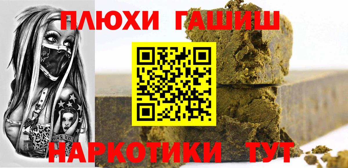 Гашиш Premium Осинники