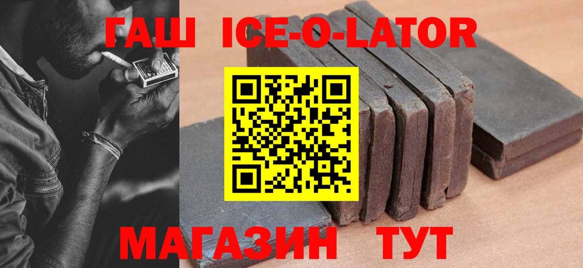 Осинники  Гашиш 40% ТГК  ГАШ 40% ТГК  Вход с VPN 