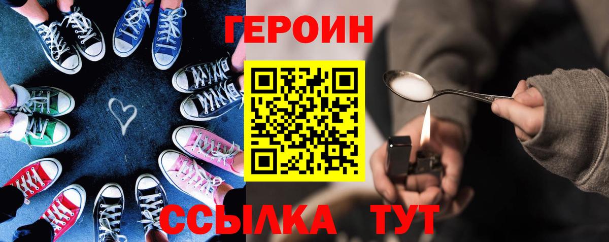 Осинники  Героин белый  Героин  Вход с VPN 