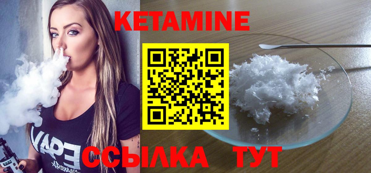 КЕТАМИН VHQ  Вход с VPN  Осинники  Кетамин VHQ 