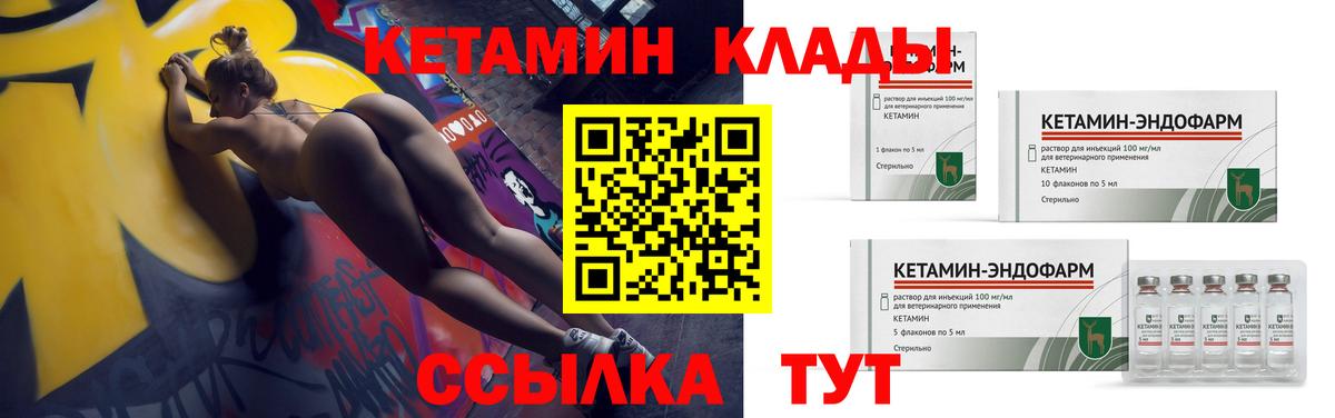 Кетамин ketamine Осинники
