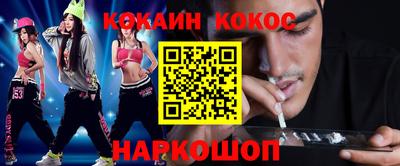 соль ск Ставрополь