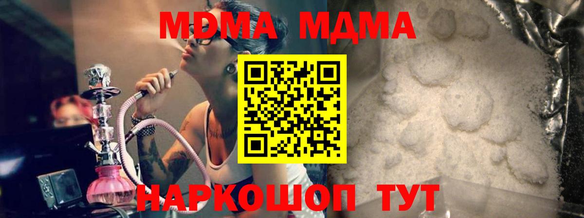 MDMA crystal  MDMA  Вход с VPN  Осинники  МДМА молли 