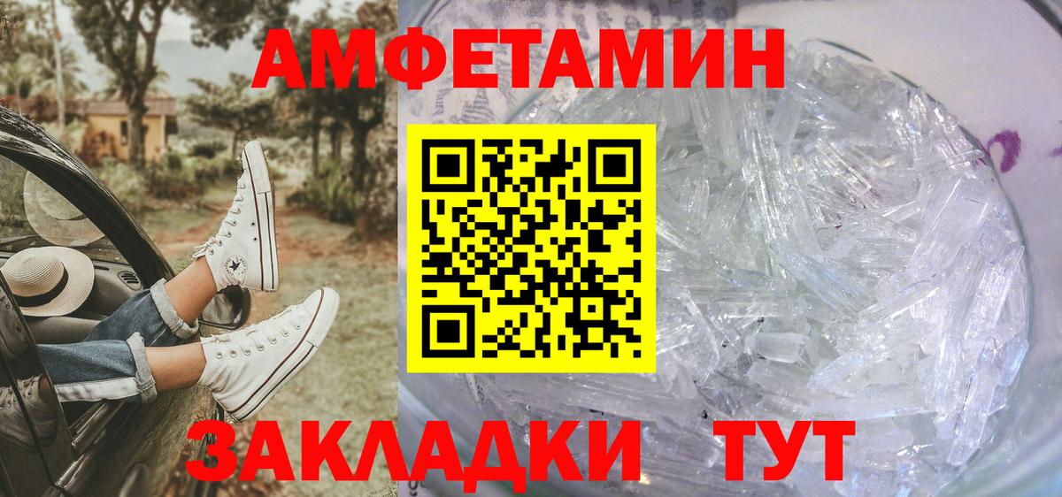 Метамфетамин кристалл  Вход с VPN  Осинники 