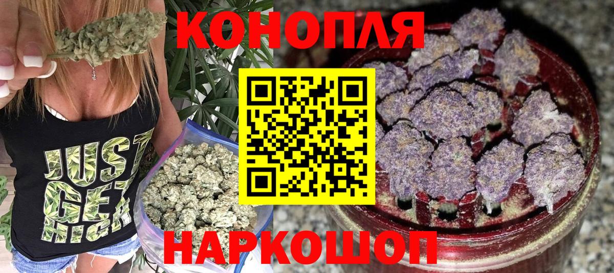МАРИХУАНА конопля  Шишки марихуана MAZAR  Конопля Bruce Banner  Осинники  Вход с VPN 